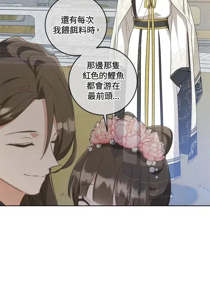漫画《武林世家的失宠小孙女》第41话第11张图