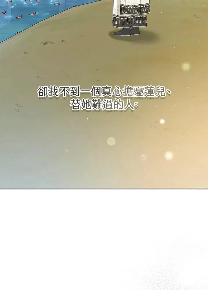 漫画《武林世家的失宠小孙女》第41话第20张图