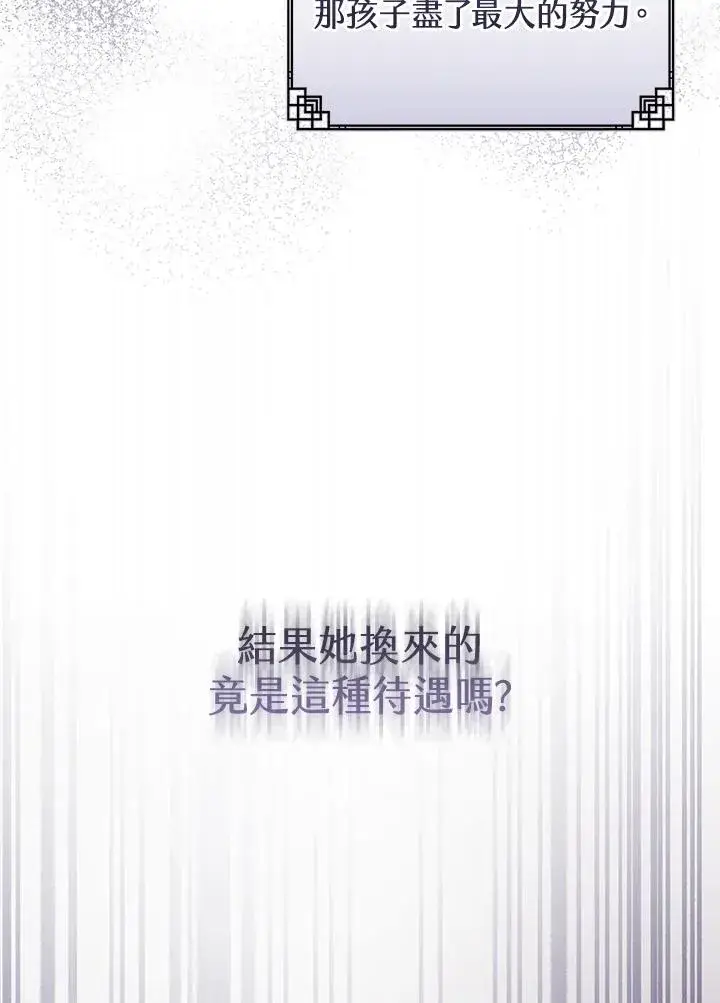 漫画《武林世家的失宠小孙女》第41话第22张图