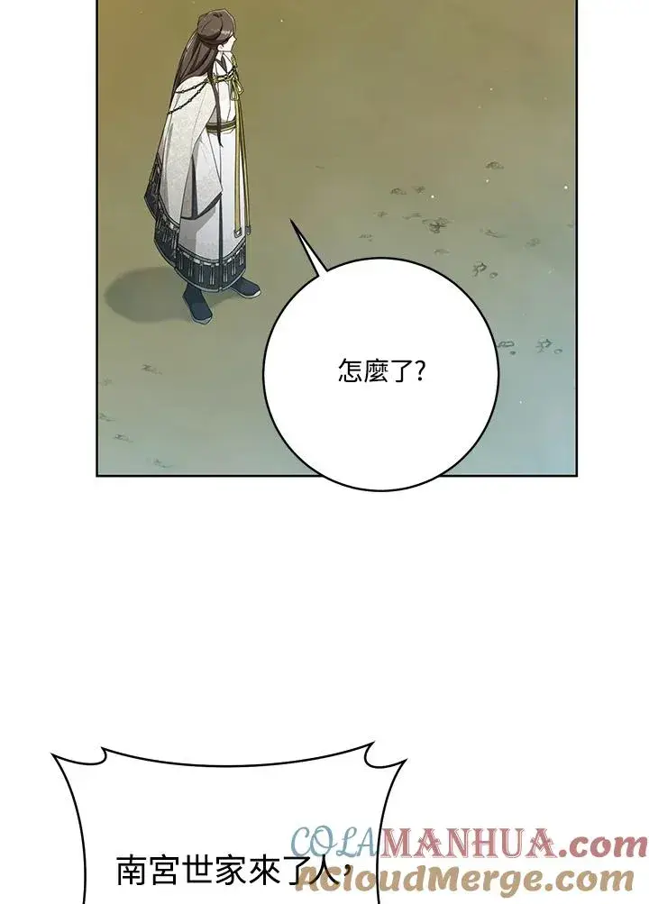 漫画《武林世家的失宠小孙女》第41话第25张图