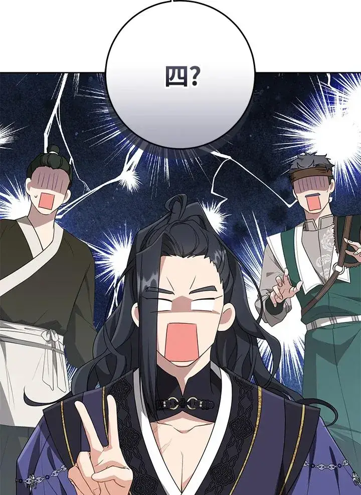 漫画《武林世家的失宠小孙女》第41话第39张图