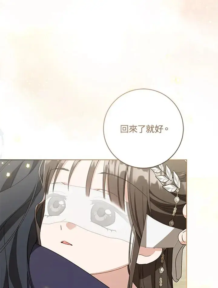 漫画《武林世家的失宠小孙女》第41话第46张图