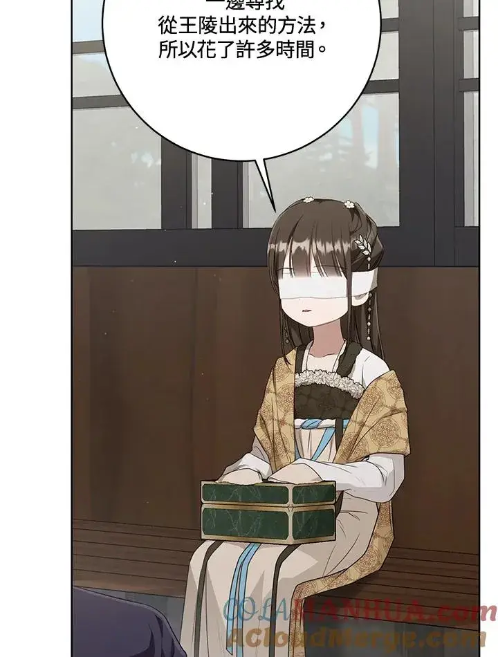 漫画《武林世家的失宠小孙女》第41话第53张图