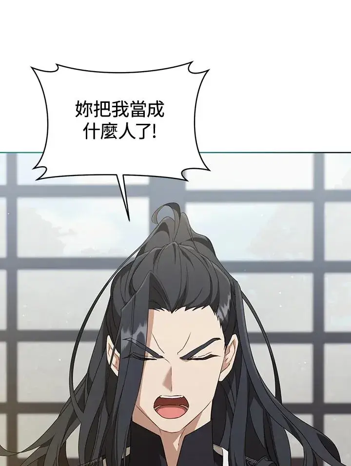 漫画《武林世家的失宠小孙女》第41话第70张图