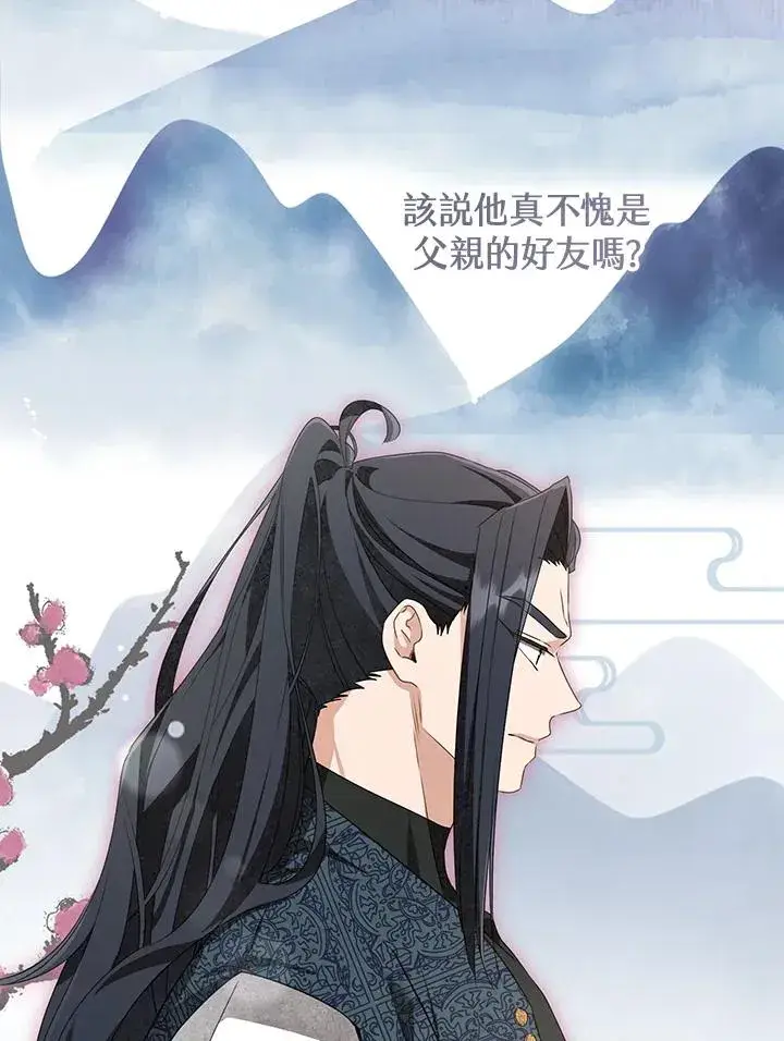 漫画《武林世家的失宠小孙女》第41话第76张图