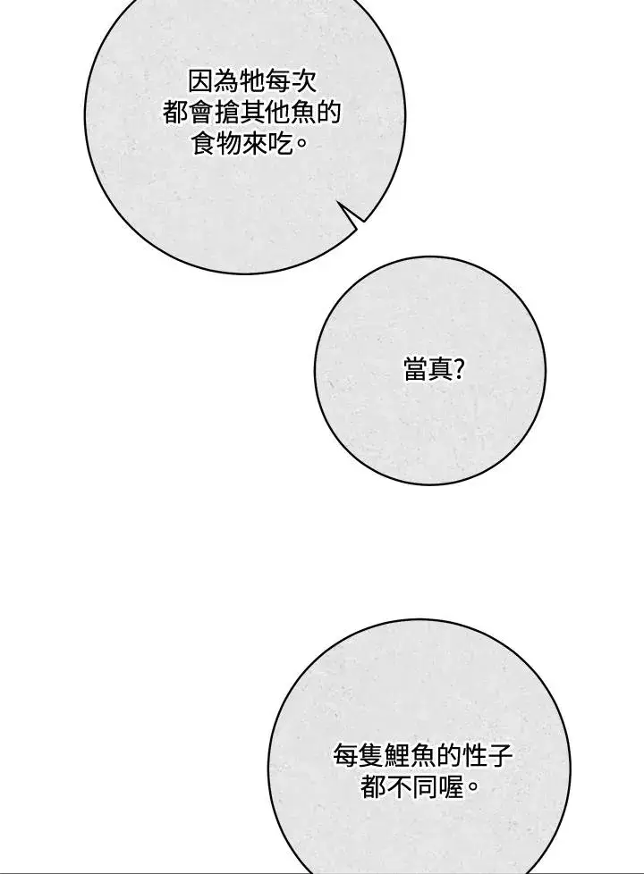 漫画《武林世家的失宠小孙女》第41话第8张图