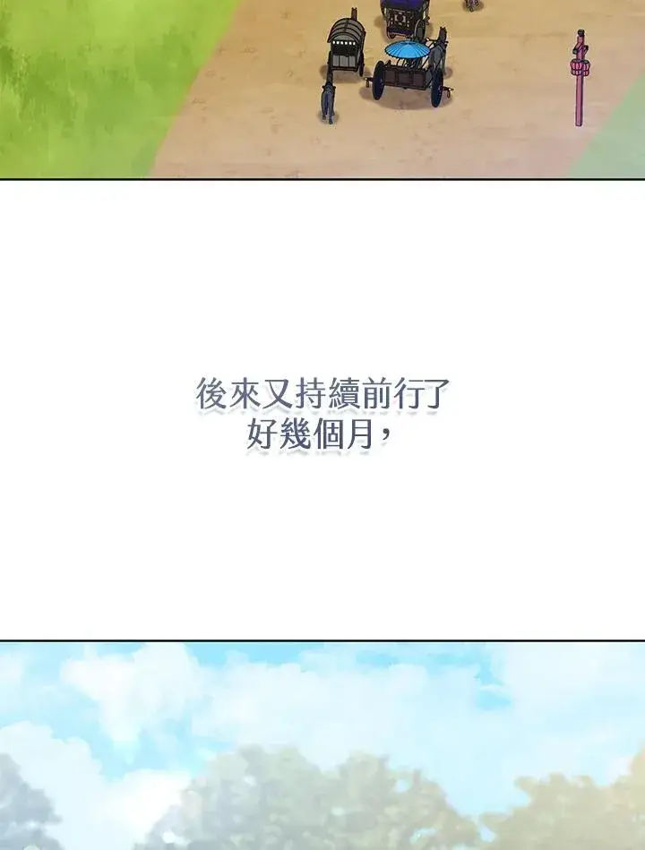 漫画《武林世家的失宠小孙女》第41话第92张图