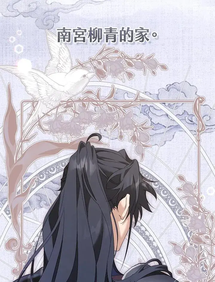 漫画《武林世家的失宠小孙女》第41话第99张图
