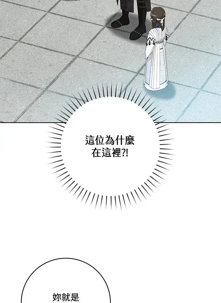 漫画《武林世家的失宠小孙女》第42话第11张图
