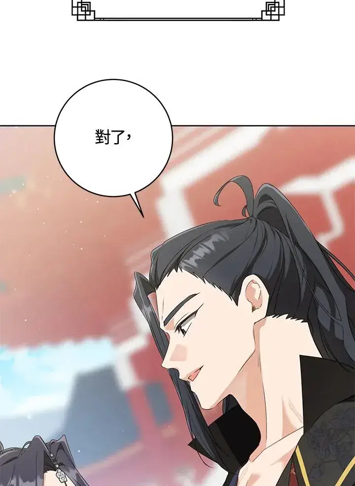 漫画《武林世家的失宠小孙女》第42话第15张图