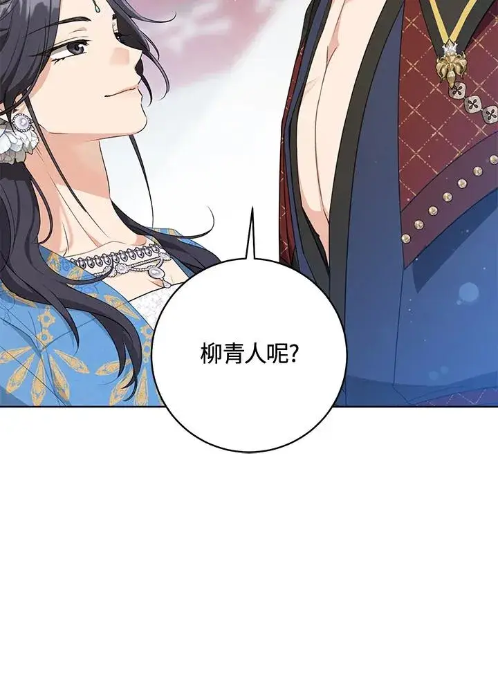 漫画《武林世家的失宠小孙女》第42话第16张图