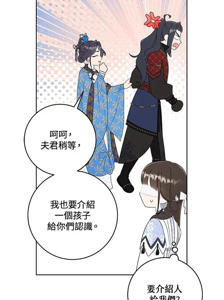 漫画《武林世家的失宠小孙女》第42话第22张图