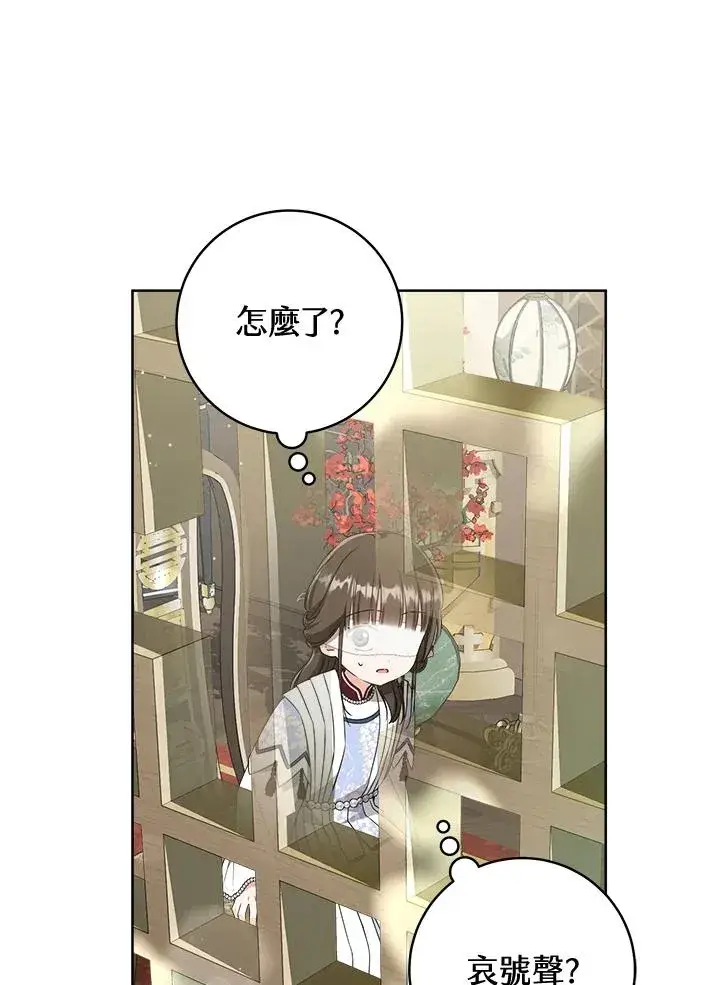 漫画《武林世家的失宠小孙女》第42话第39张图