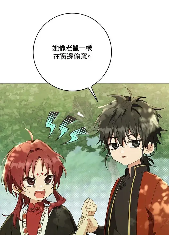 漫画《武林世家的失宠小孙女》第42话第47张图