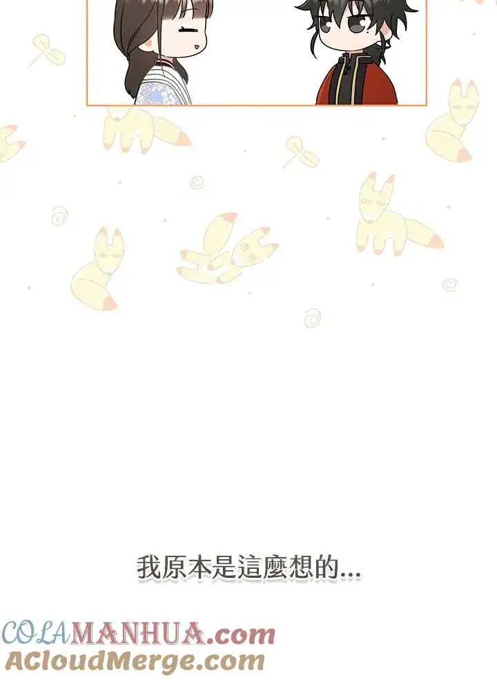 漫画《武林世家的失宠小孙女》第42话第5张图