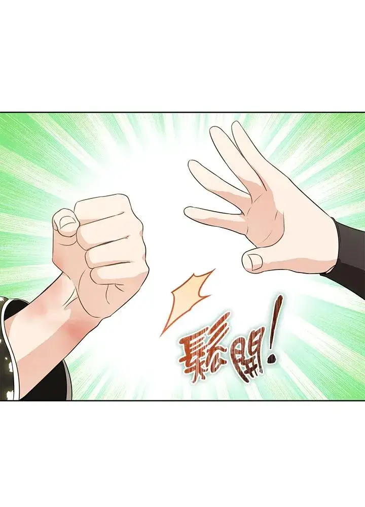 漫画《武林世家的失宠小孙女》第42话第50张图