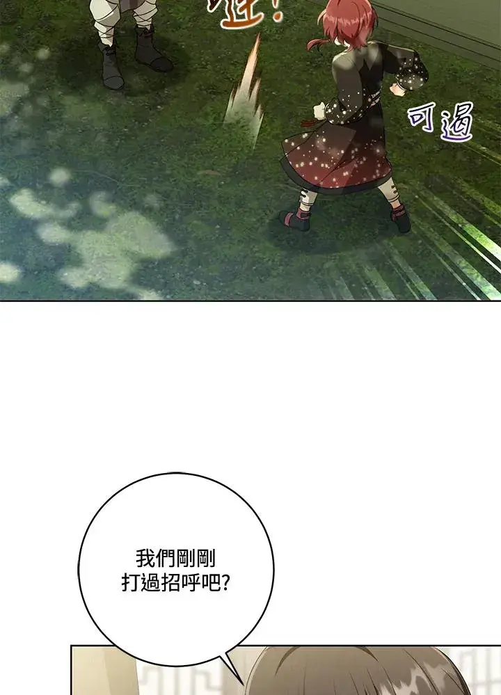 漫画《武林世家的失宠小孙女》第42话第52张图