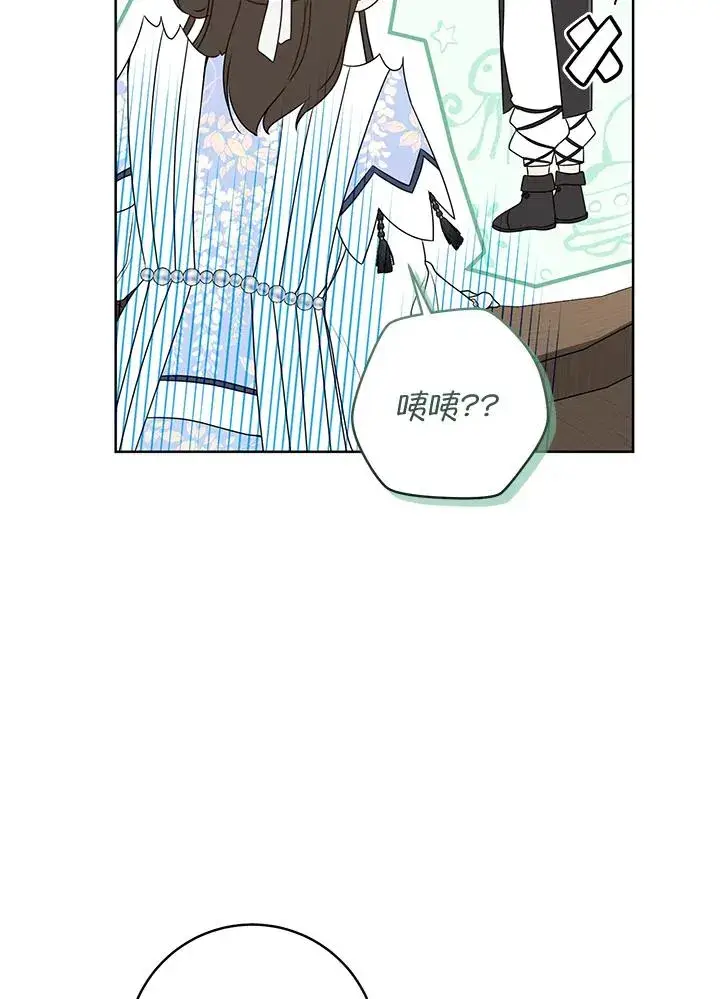 漫画《武林世家的失宠小孙女》第42话第56张图