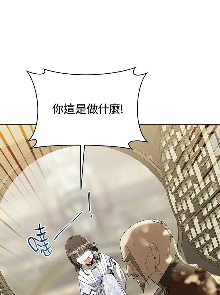 漫画《武林世家的失宠小孙女》第42话第79张图