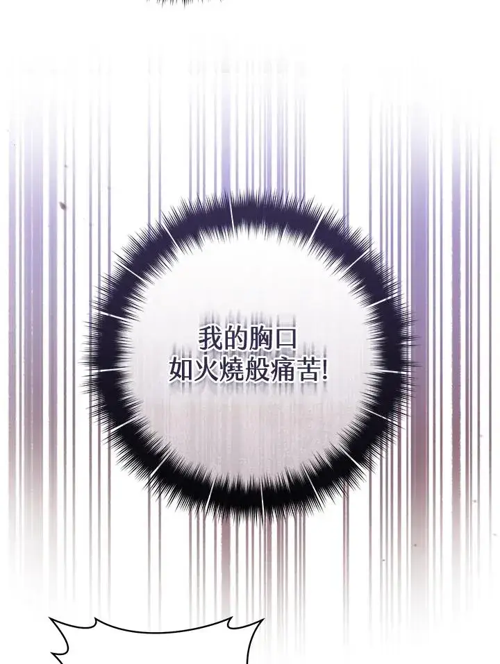 漫画《武林世家的失宠小孙女》第42话第95张图