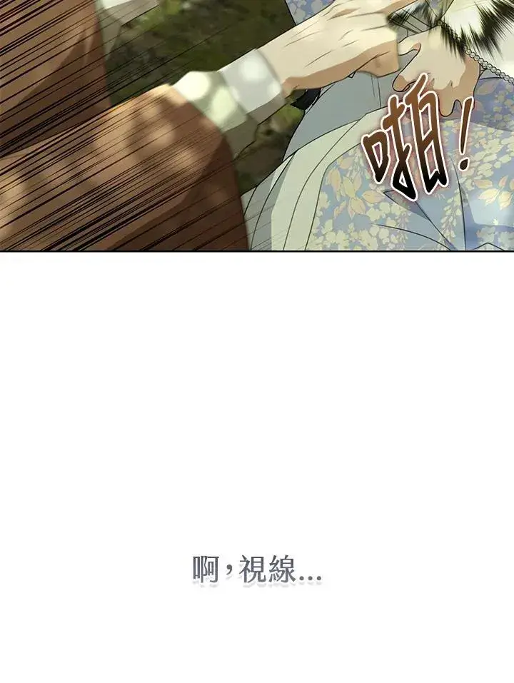 漫画《武林世家的失宠小孙女》第42话第99张图