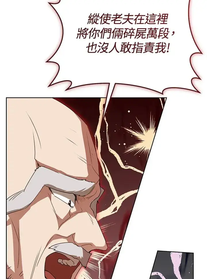 漫画《武林世家的失宠小孙女》第43话第54张图