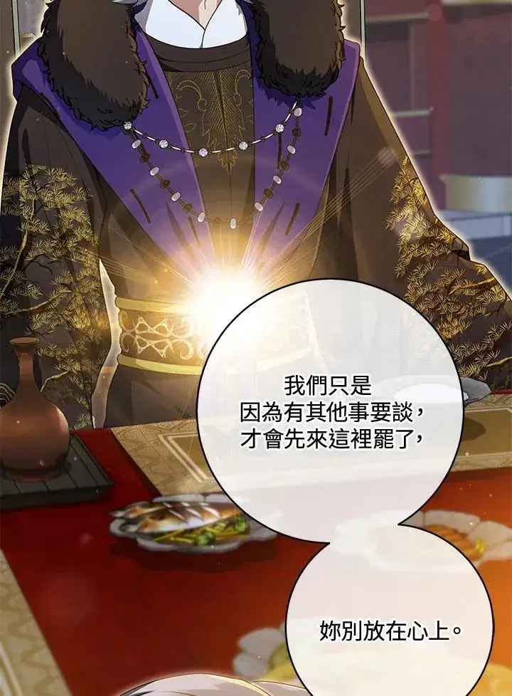 漫画《武林世家的失宠小孙女》第44话(第1季最终章)第54张图