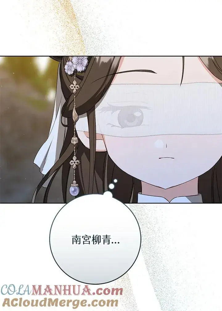 漫画《武林世家的失宠小孙女》第44话(第1季最终章)第61张图