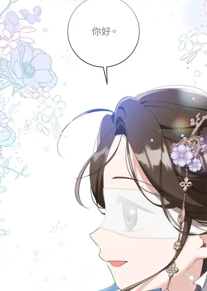 漫画《武林世家的失宠小孙女》第44话(第1季最终章)第75张图