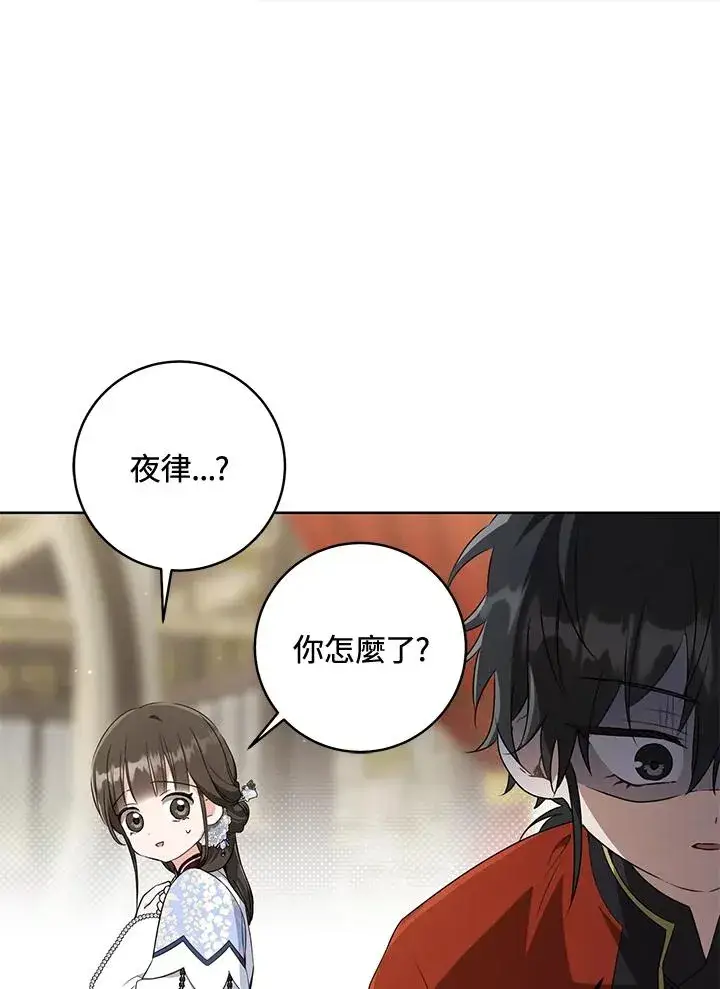 漫画《武林世家的失宠小孙女》第44话(第1季最终章)第8张图