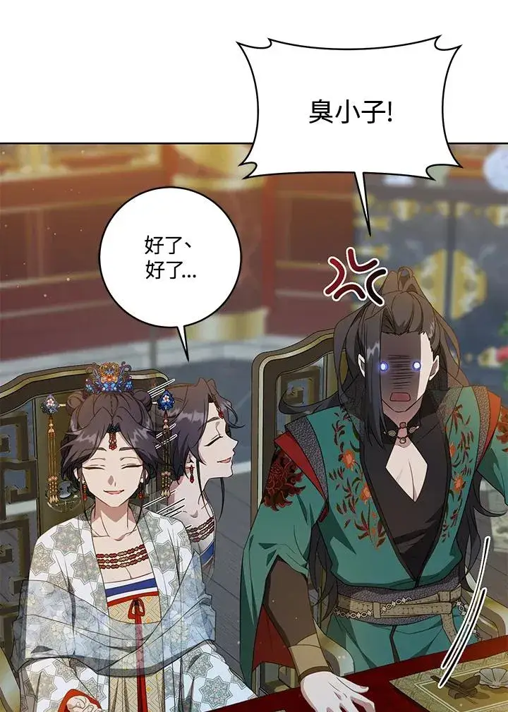 漫画《武林世家的失宠小孙女》第44话(第1季最终章)第83张图