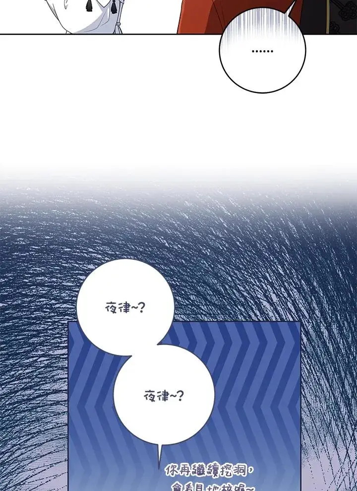漫画《武林世家的失宠小孙女》第44话(第1季最终章)第9张图