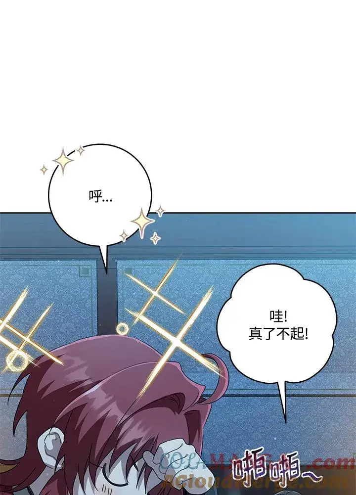 漫画《武林世家的失宠小孙女》第45话第117张图