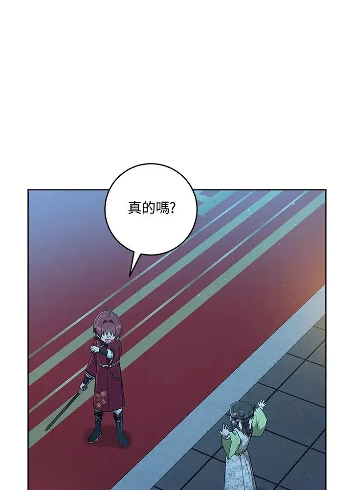 漫画《武林世家的失宠小孙女》第45话第119张图