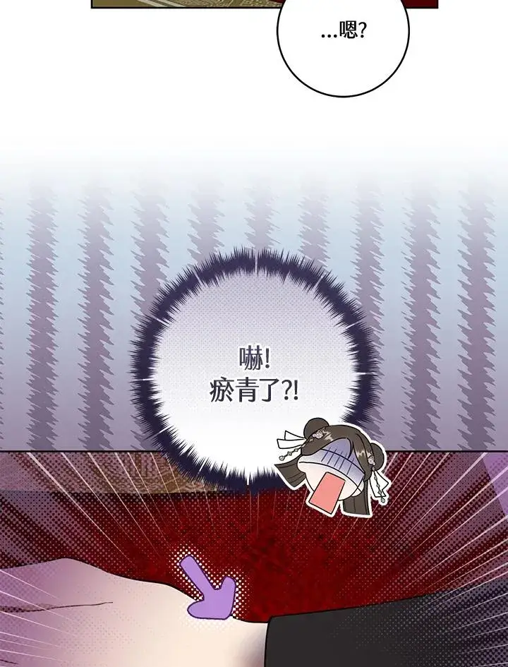 漫画《武林世家的失宠小孙女》第45话第12张图