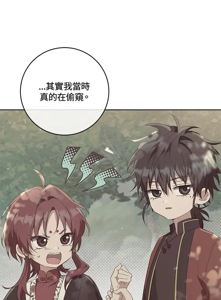 漫画《武林世家的失宠小孙女》第45话第22张图