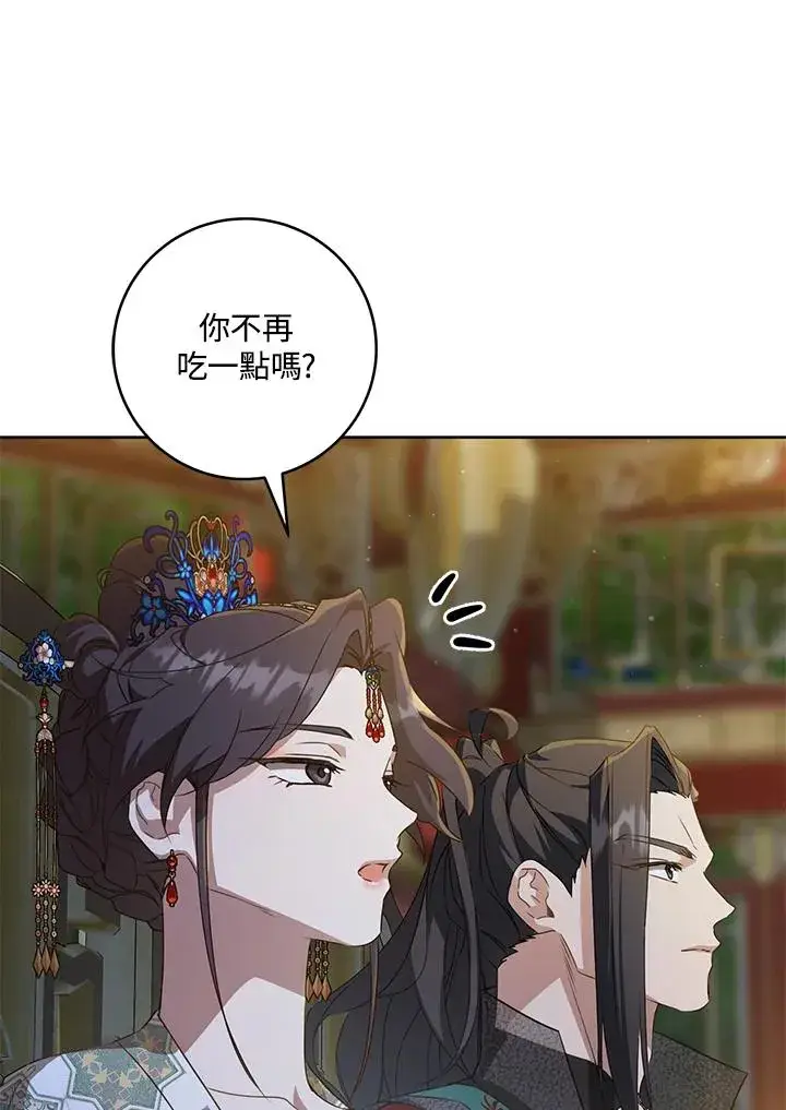 漫画《武林世家的失宠小孙女》第45话第43张图