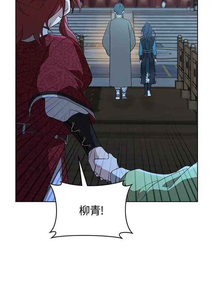 漫画《武林世家的失宠小孙女》第45话第51张图