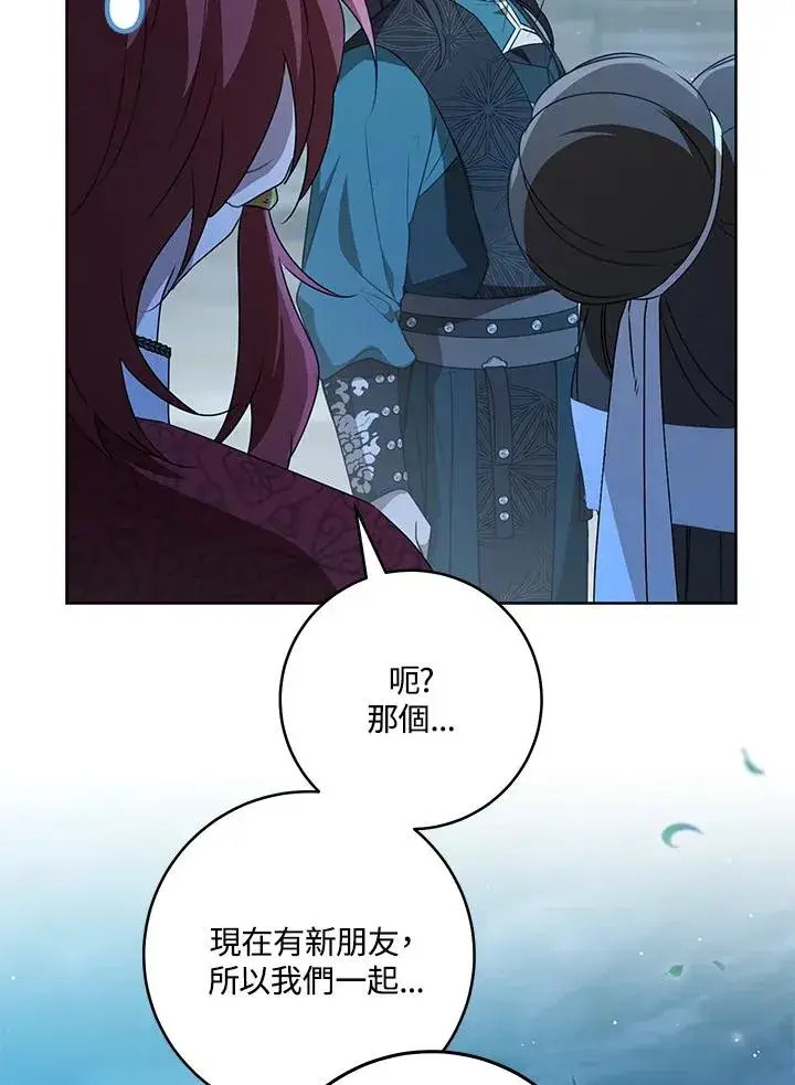 漫画《武林世家的失宠小孙女》第45话第56张图