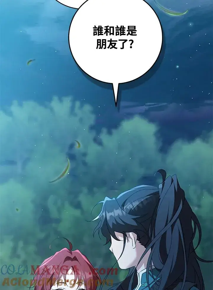漫画《武林世家的失宠小孙女》第45话第57张图