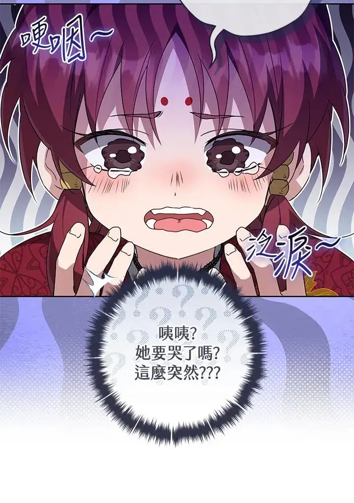 漫画《武林世家的失宠小孙女》第45话第98张图