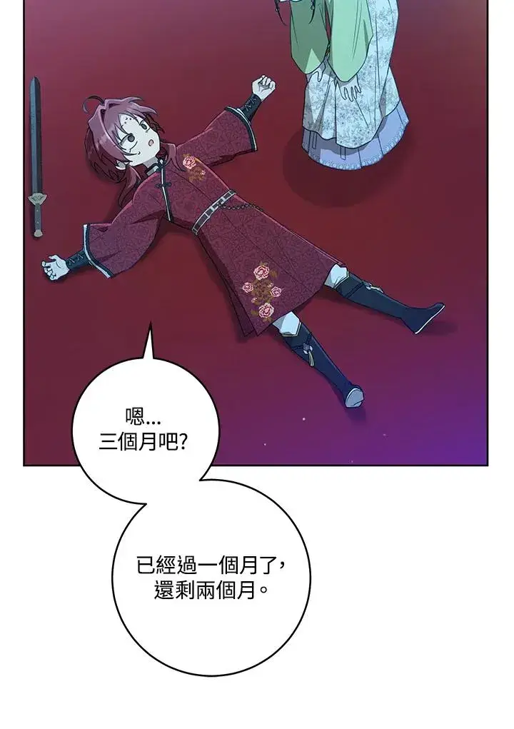 漫画《武林世家的失宠小孙女》第46话第10张图