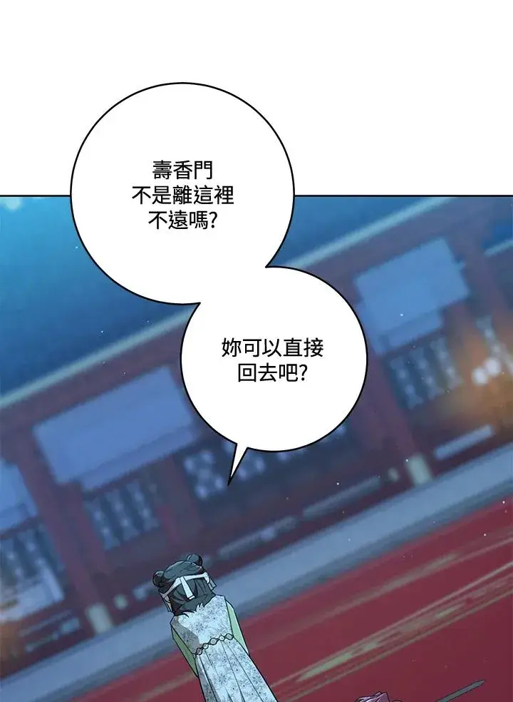 漫画《武林世家的失宠小孙女》第46话第11张图