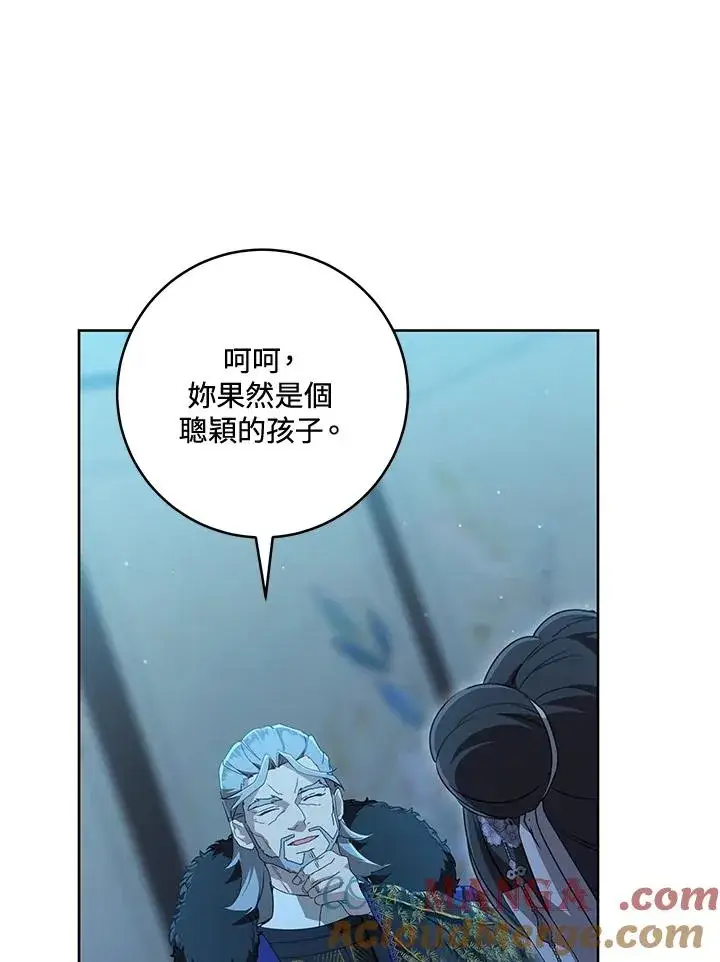 漫画《武林世家的失宠小孙女》第46话第113张图