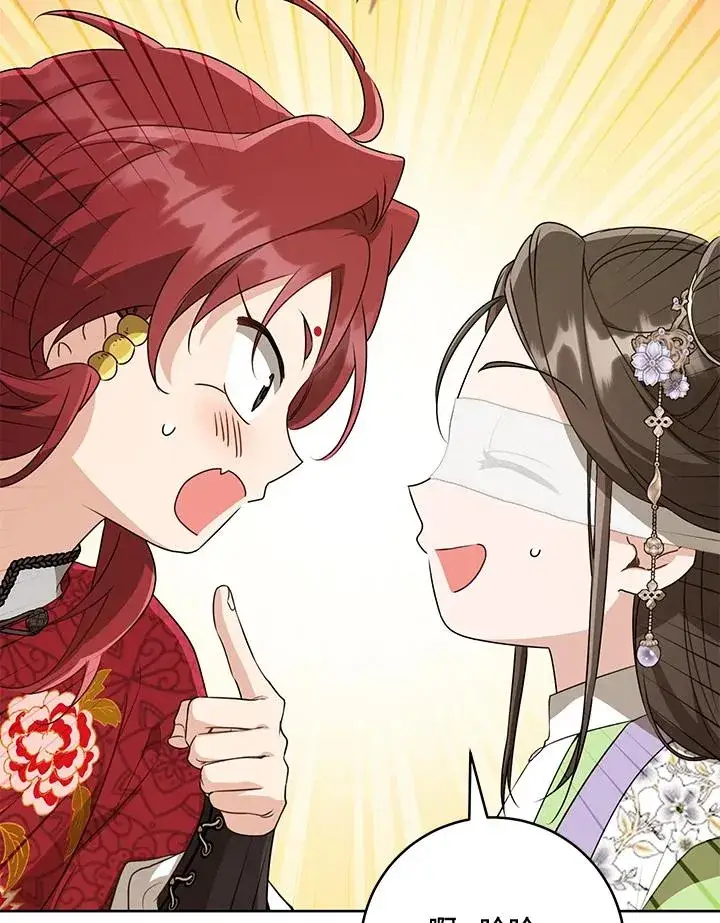 漫画《武林世家的失宠小孙女》第46话第22张图