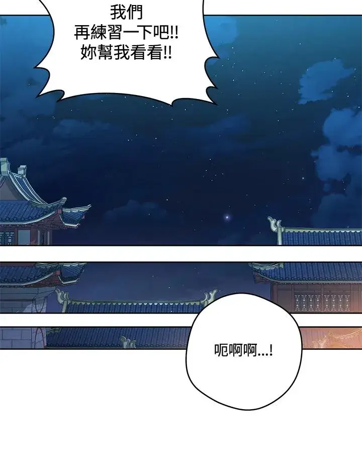 漫画《武林世家的失宠小孙女》第46话第28张图