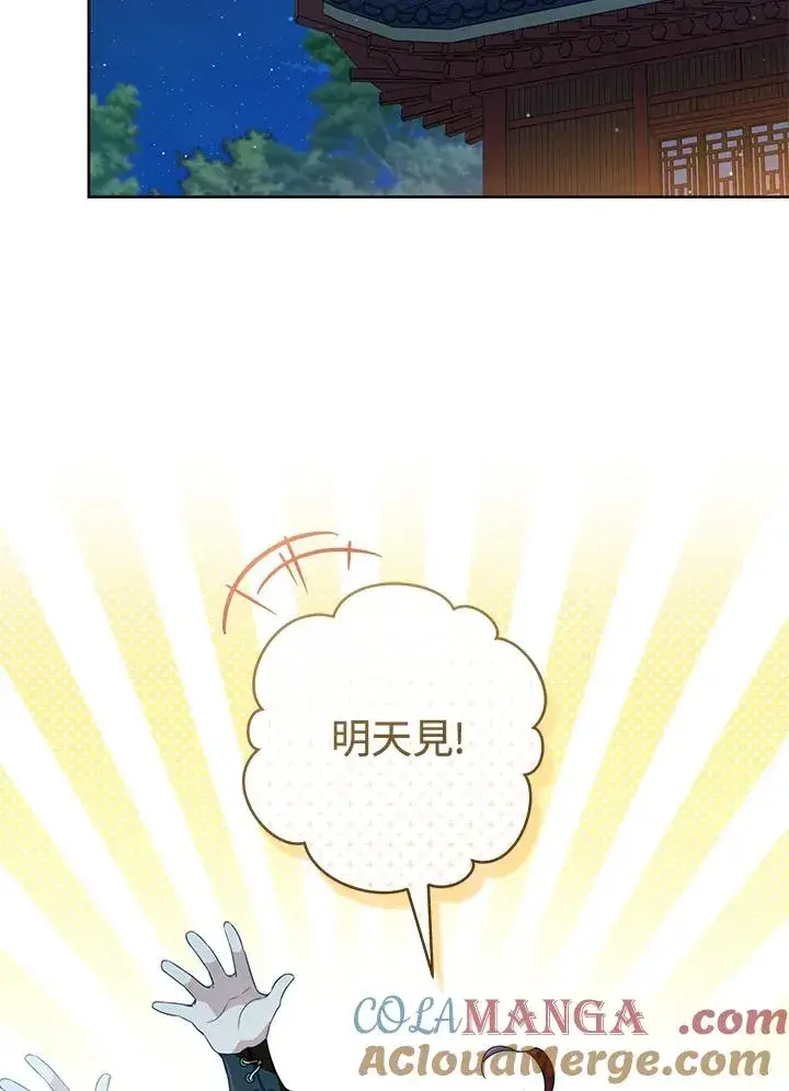 漫画《武林世家的失宠小孙女》第46话第33张图