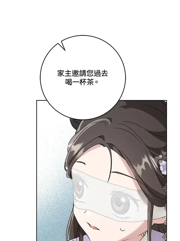 漫画《武林世家的失宠小孙女》第46话第40张图