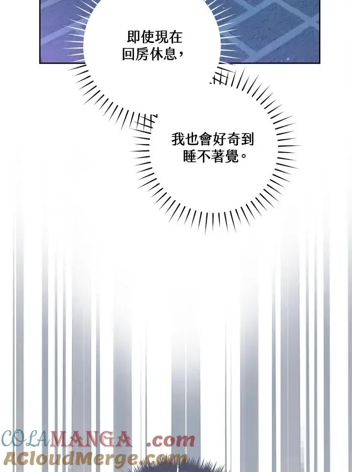 漫画《武林世家的失宠小孙女》第46话第45张图