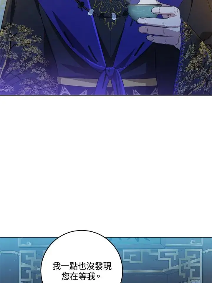 漫画《武林世家的失宠小孙女》第46话第51张图